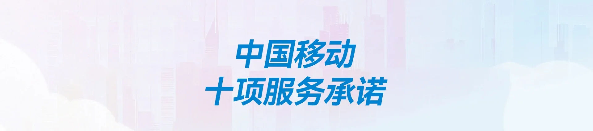 浮梁县移动宽带