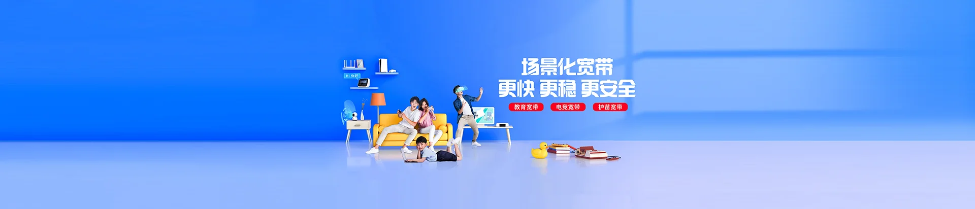 浮梁县移动宽带
